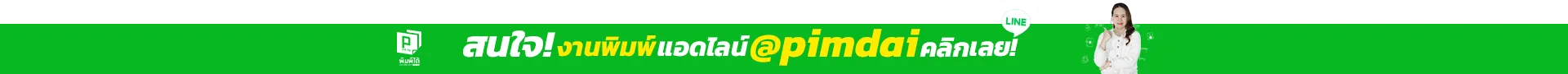 addline pimdai