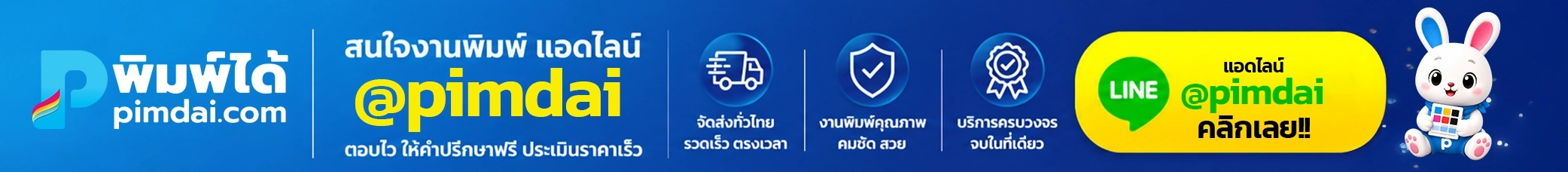 addline-pimdai