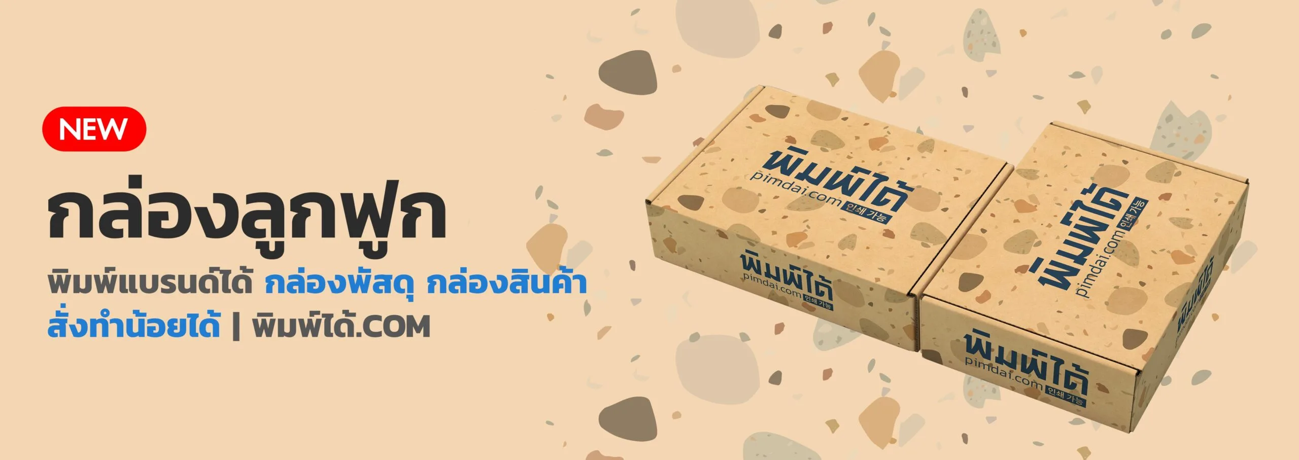 กล่องลูกฟูก