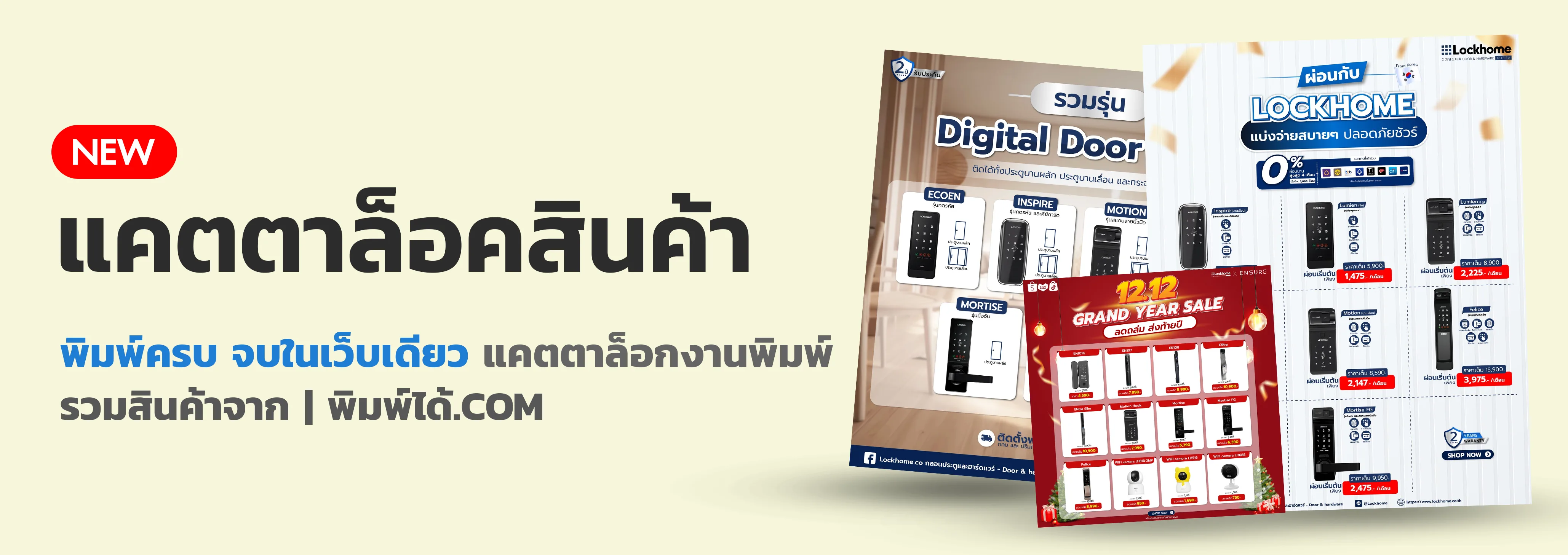 แคตตาล็อกงานพิมพ์