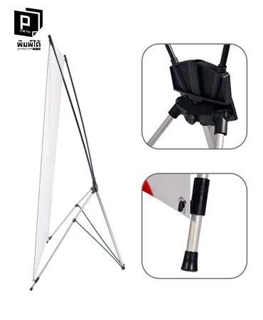 ป้าย X-Stand