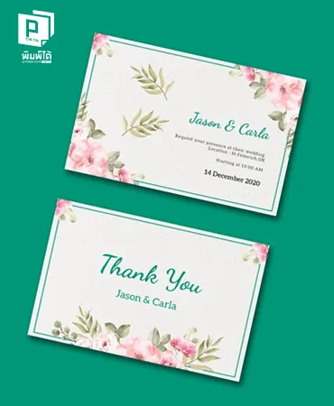 การ์ดอวยพร/การ์ดงานแต่ง/การ์ดวันเกิด