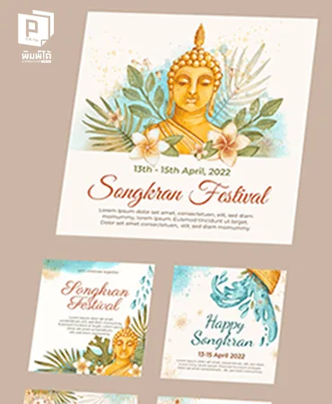 การ์ดอวยพร/การ์ดงานแต่ง/การ์ดวันเกิด