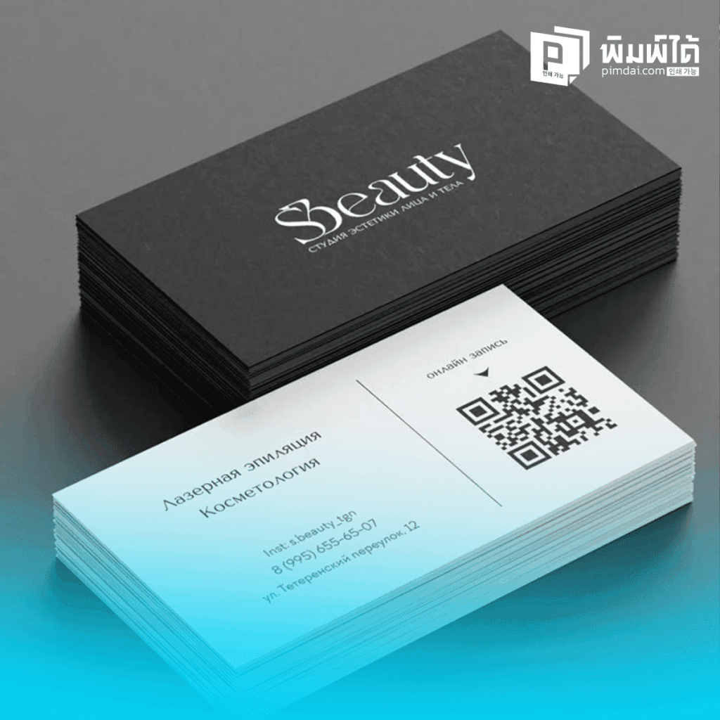 องค์ประกอบหลักที่ควรมีในนามบัตรที่มีประสิทธิภาพ