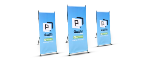 ป้าย X-Stand