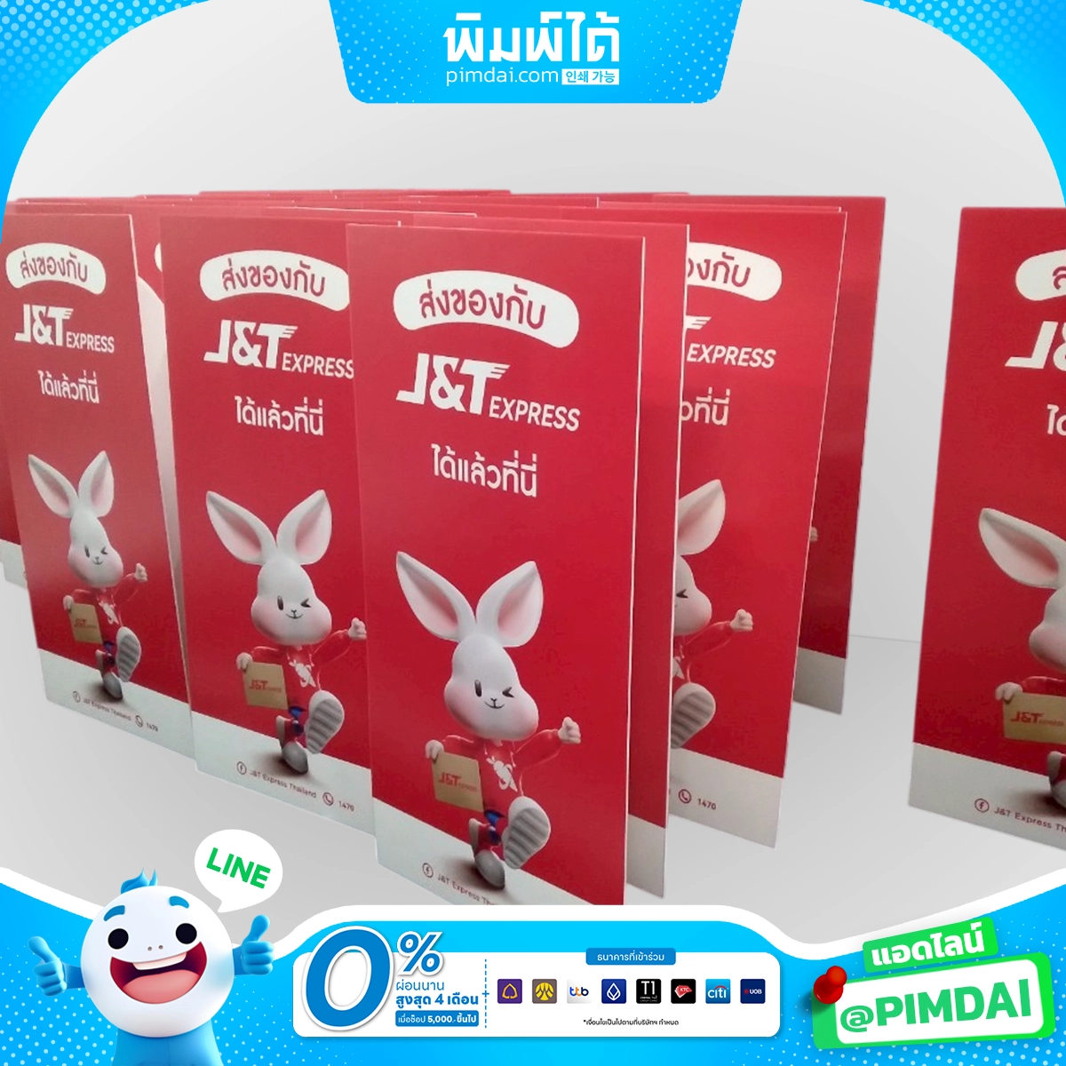 Standee พิมพ์คมชัด (1)