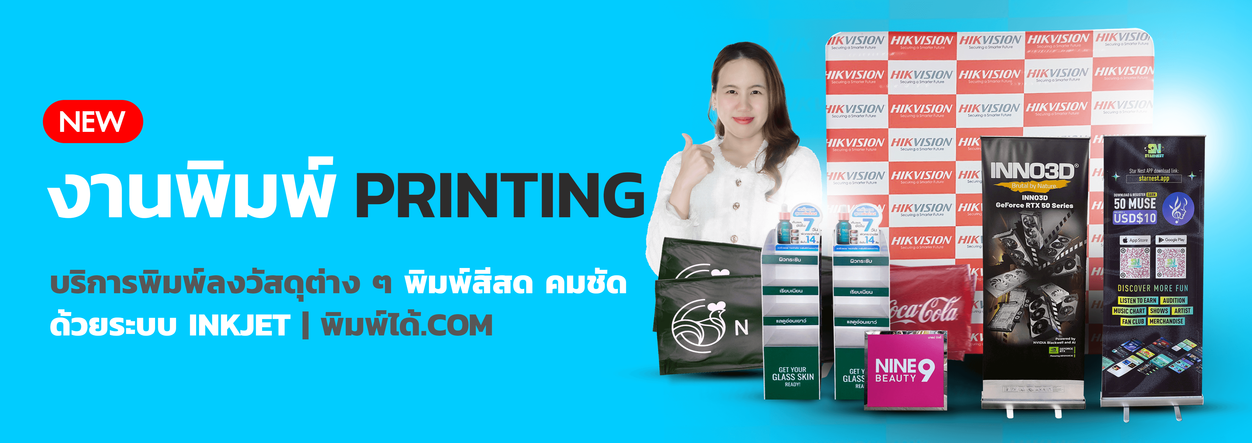งานพิมพ์ printing