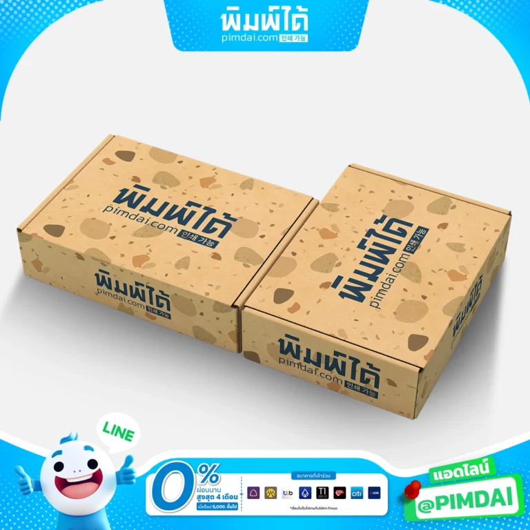 กล่องลูกฟูก (1)