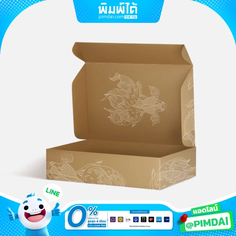 กล่องลูกฟูก (2)