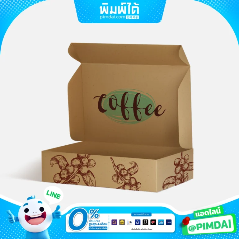 กล่องลูกฟูก (4)