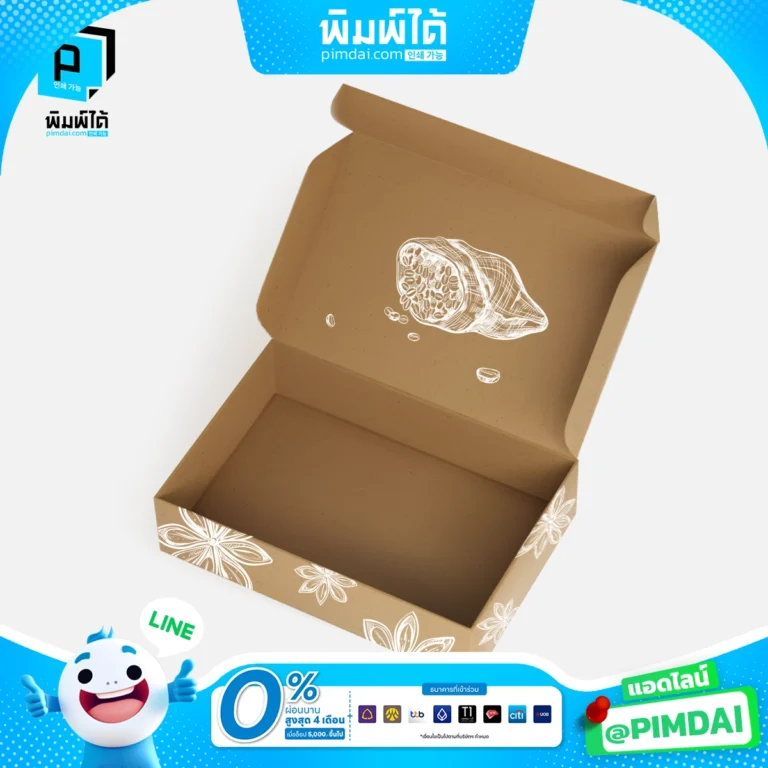 กล่องลูกฟูก (5)