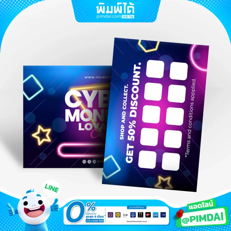 การ์ดสะสมแต้ม บัตรส่วนลด หรือคูปอง (3)