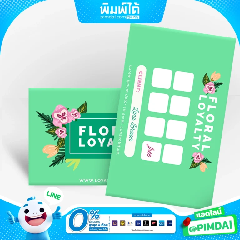 การ์ดสะสมแต้ม บัตรส่วนลด หรือคูปอง (6)