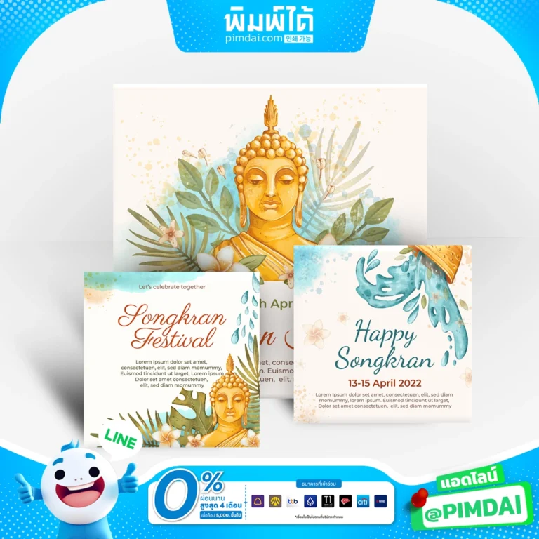 การ์ดอวยพรการ์ดงานแต่งการ์ดวันเกิด​ (2)