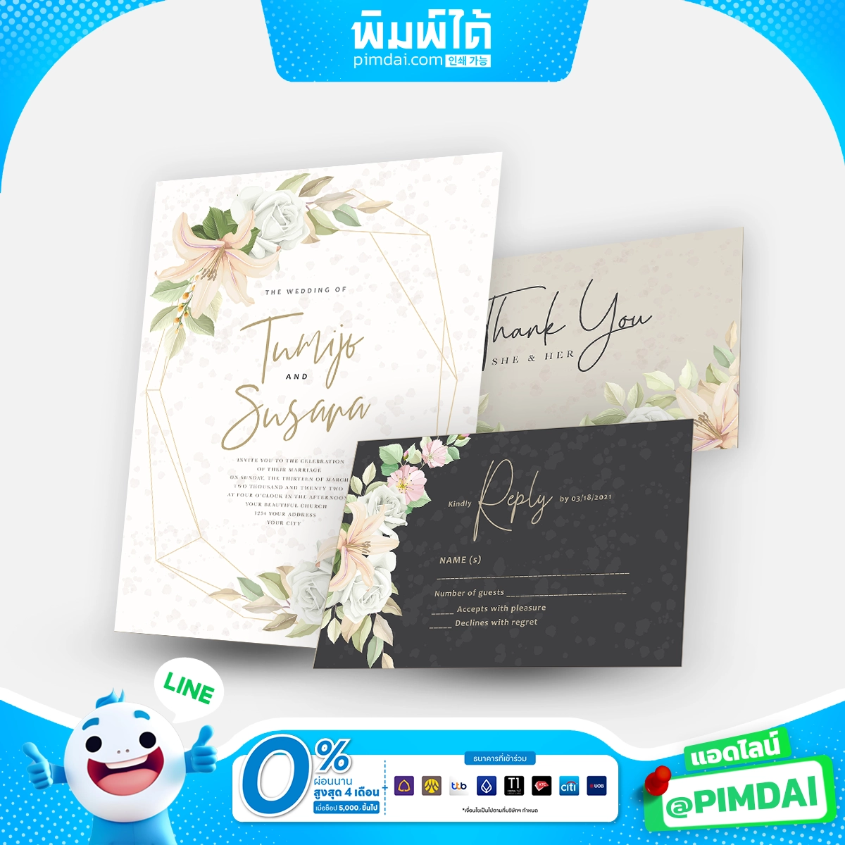 การ์ดอวยพรการ์ดงานแต่งการ์ดวันเกิด​ (6)