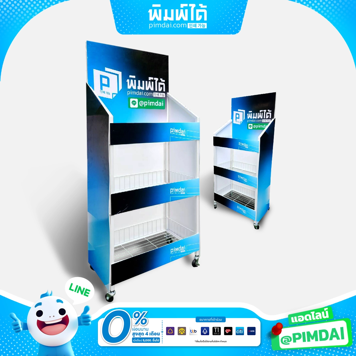 ชั้นวางสินค้า PP Board (1)
