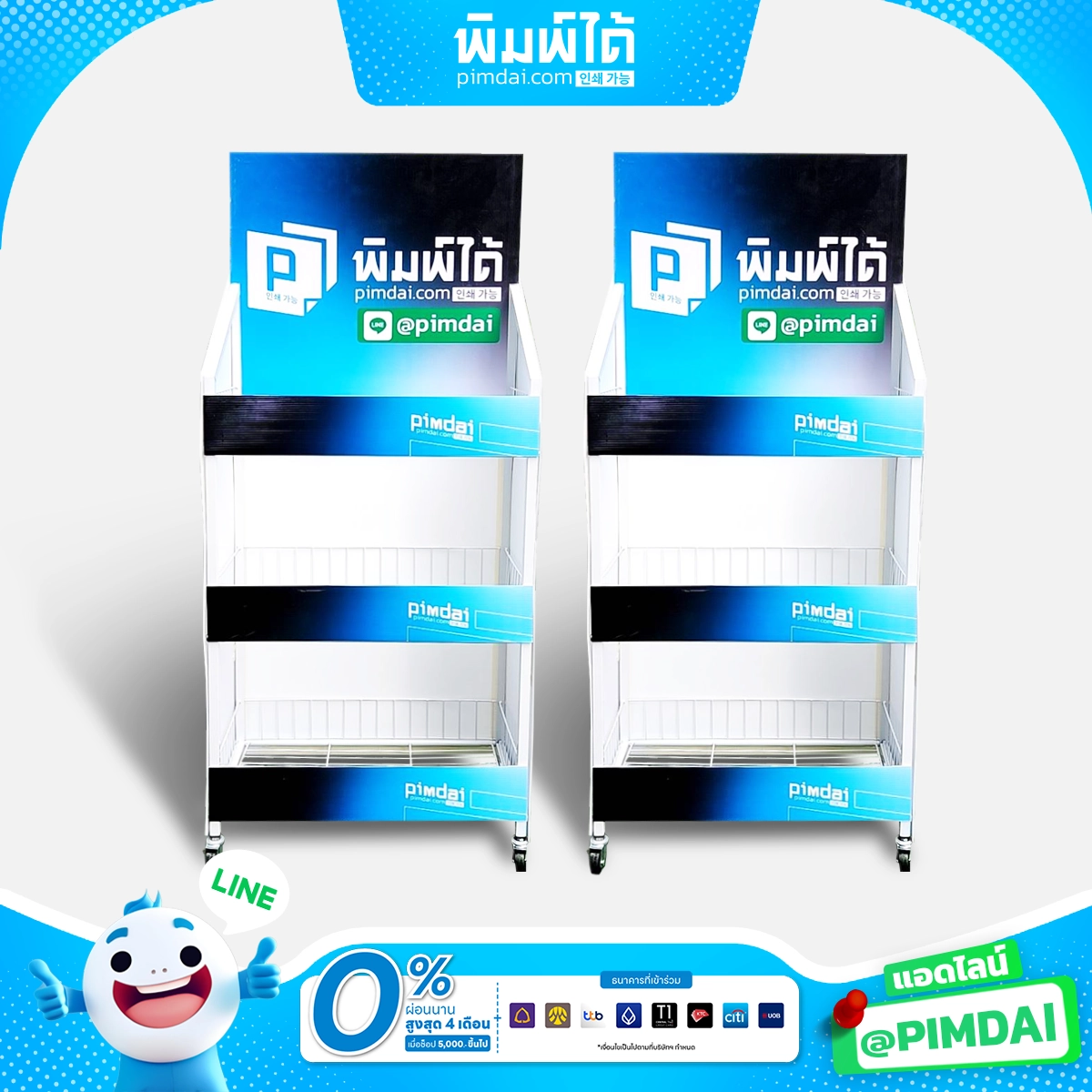 ชั้นวางสินค้า PP Board (2)