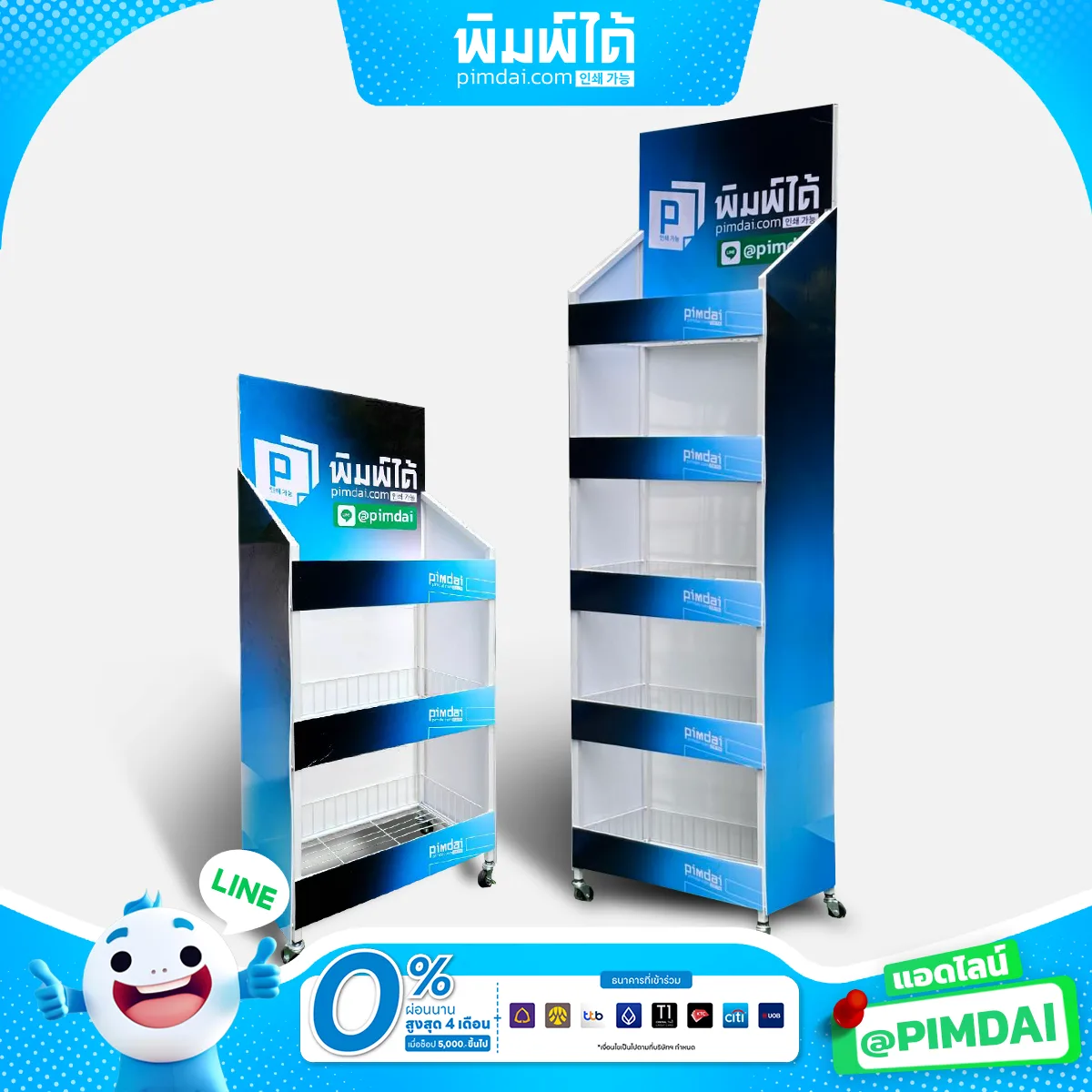 ชั้นวางสินค้า PP Board (2)