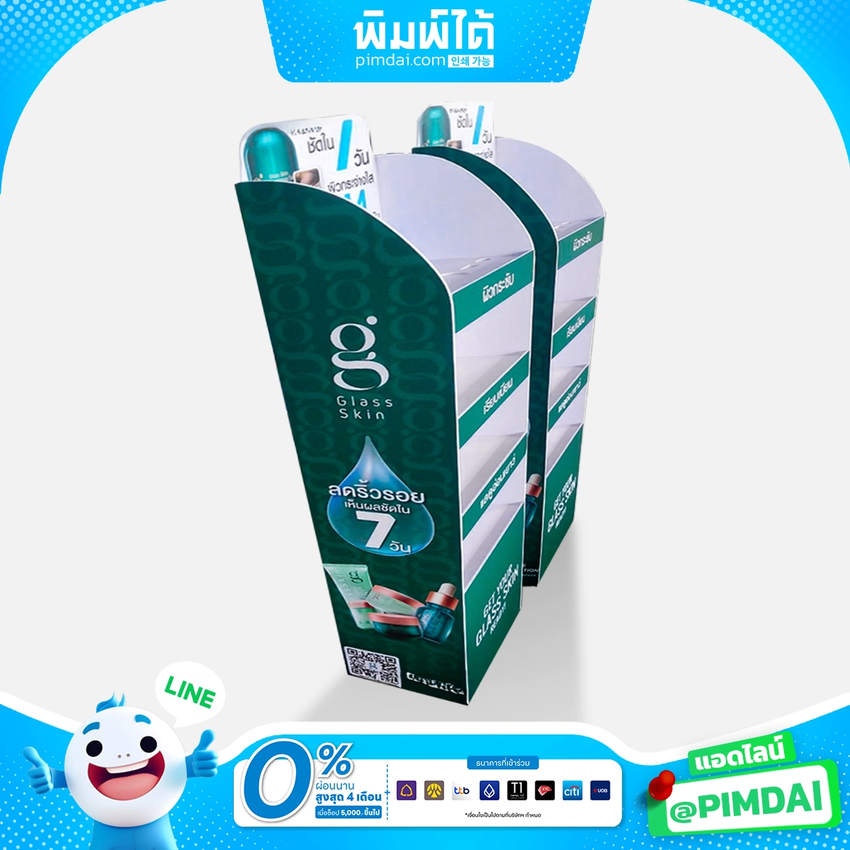 ชั้นวางสินค้า PP Board (2)