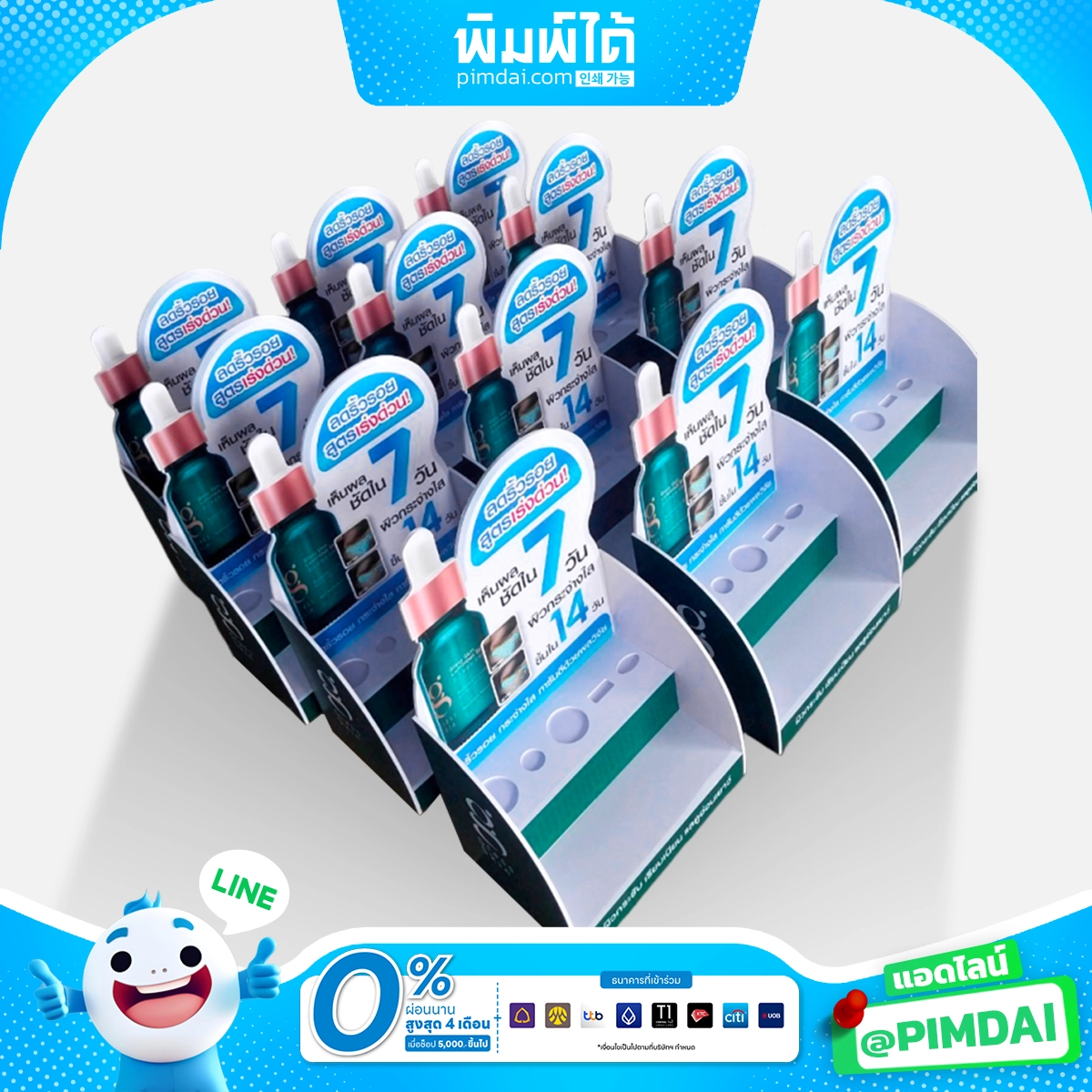 ชั้นวางสินค้า PP Board (3)