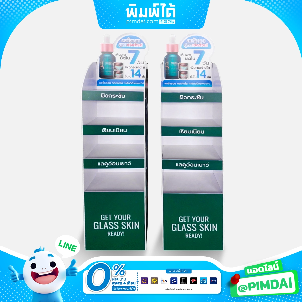 ชั้นวางสินค้า PP Board (4)