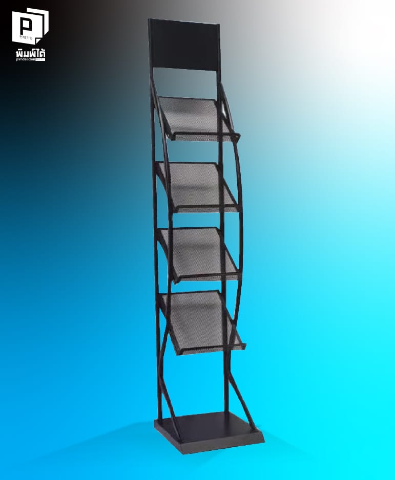 ชั้นวางโบรชัวร์ Brochure Stand