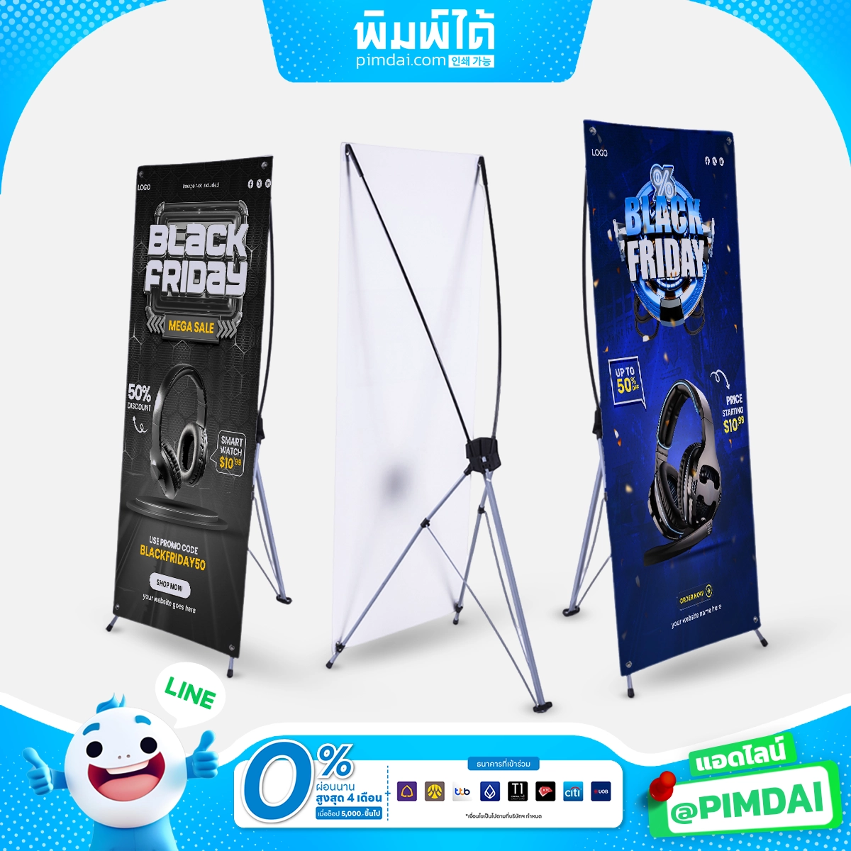 ป้าย X-Stand (1)