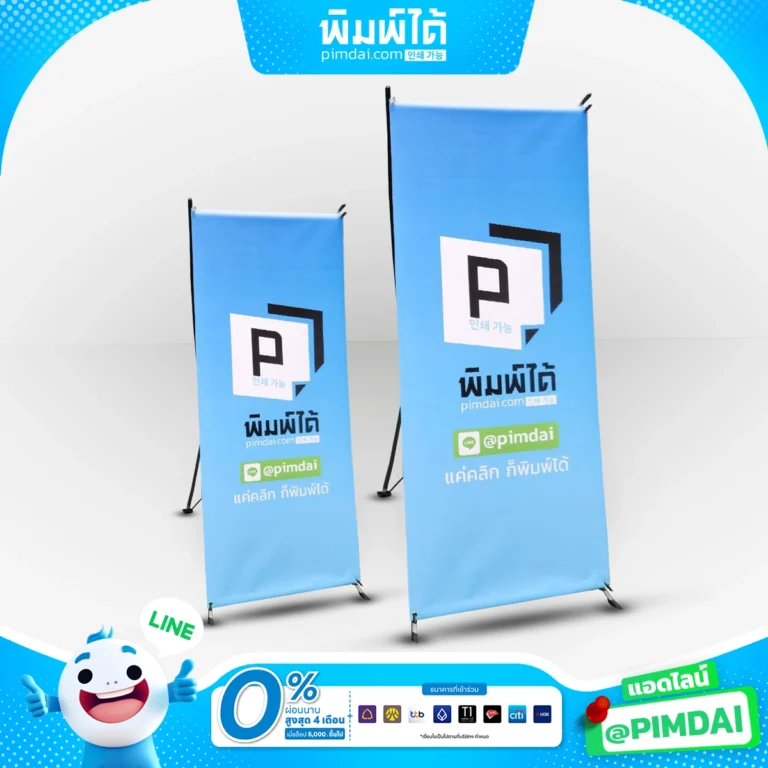 ป้าย X-Stand (2)