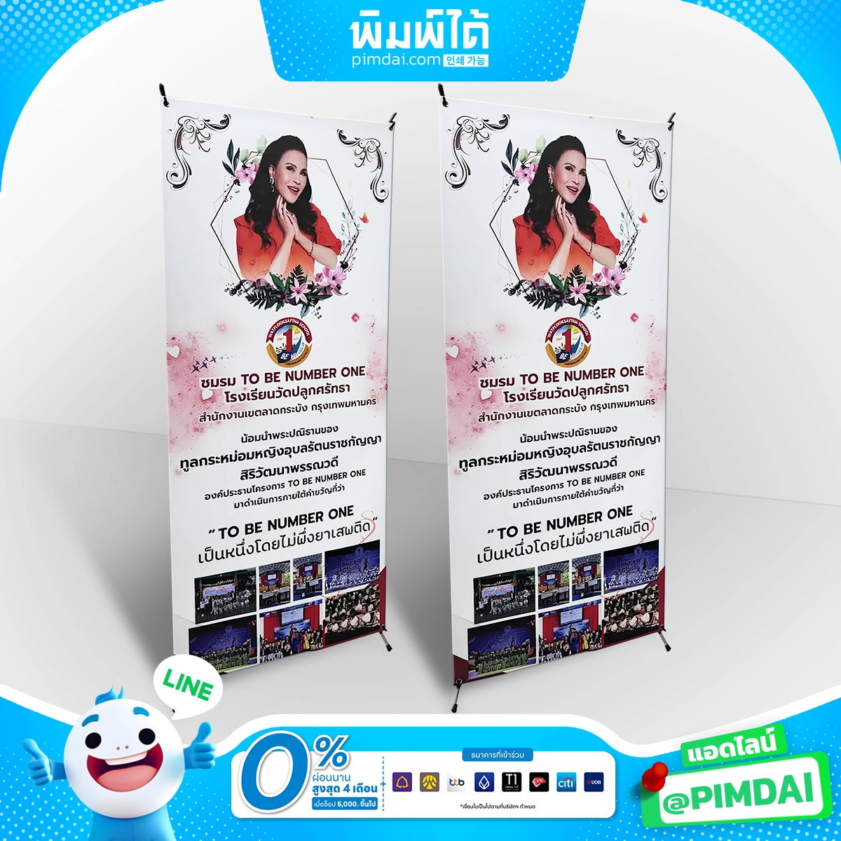 ป้าย X-Stand