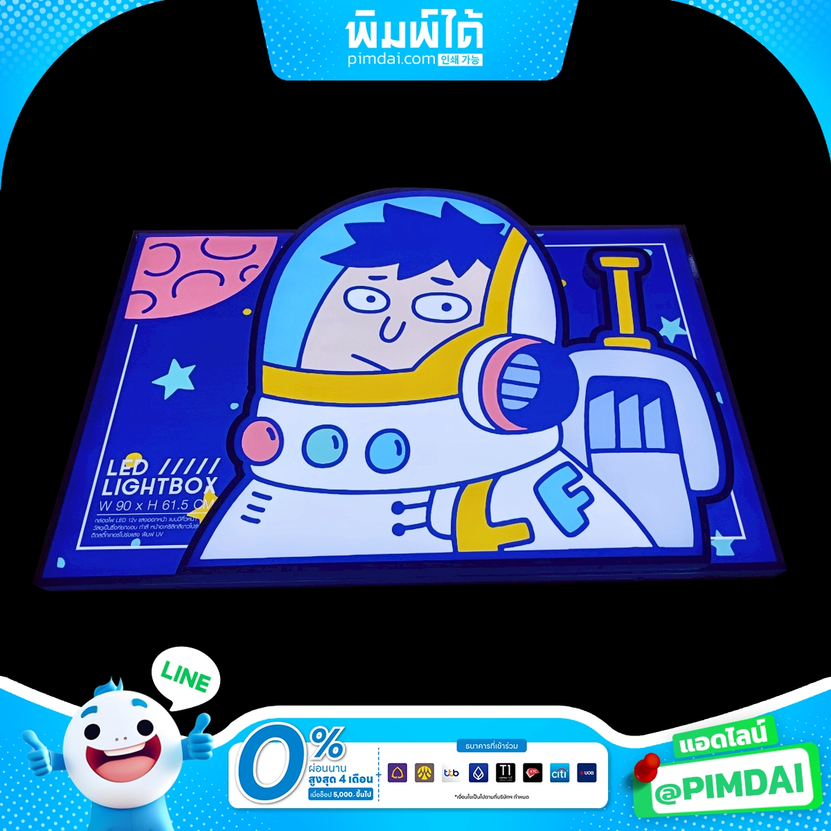 ป้ายกล่องไฟอลูมิเนียม (1)