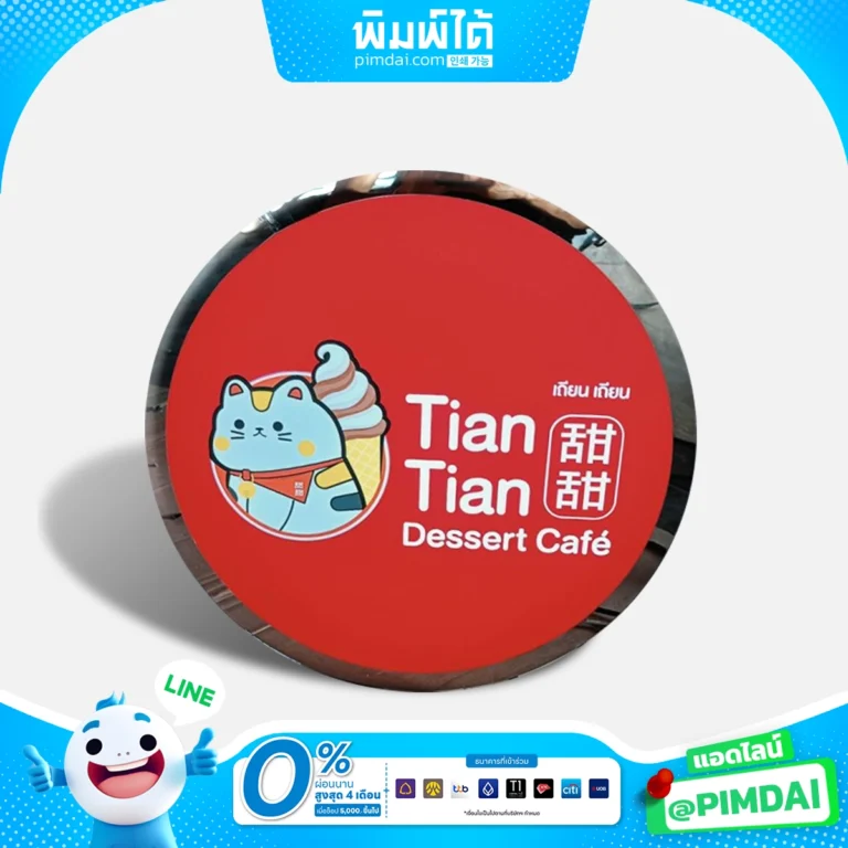 ป้ายกล่องไฟอลูมิเนียม (13)