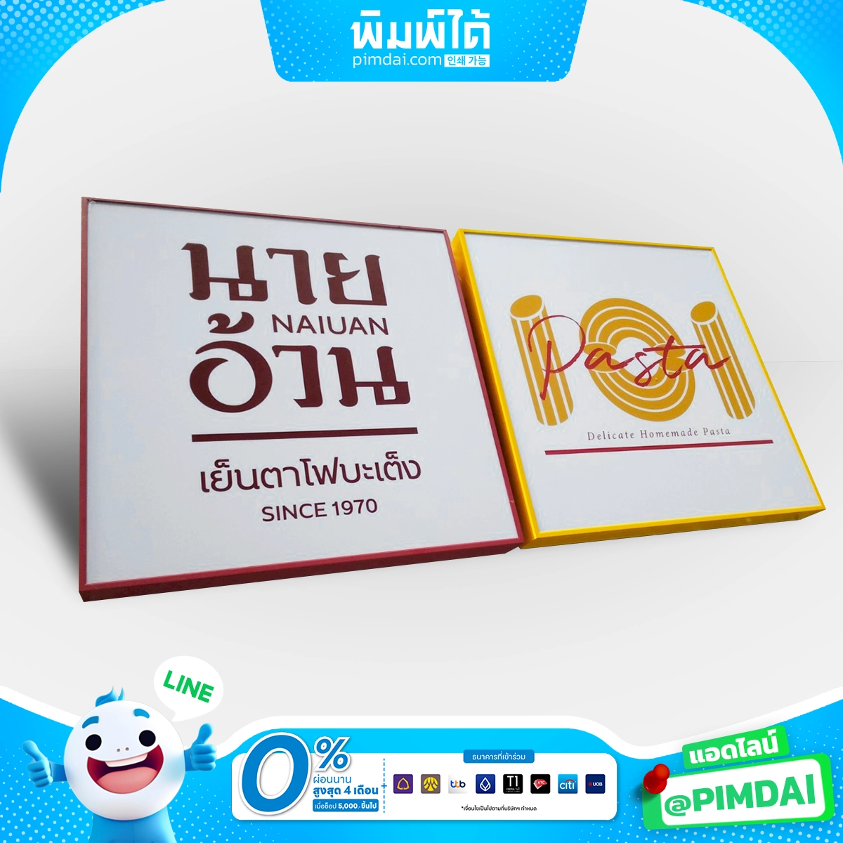 ป้ายกล่องไฟอลูมิเนียม (6)