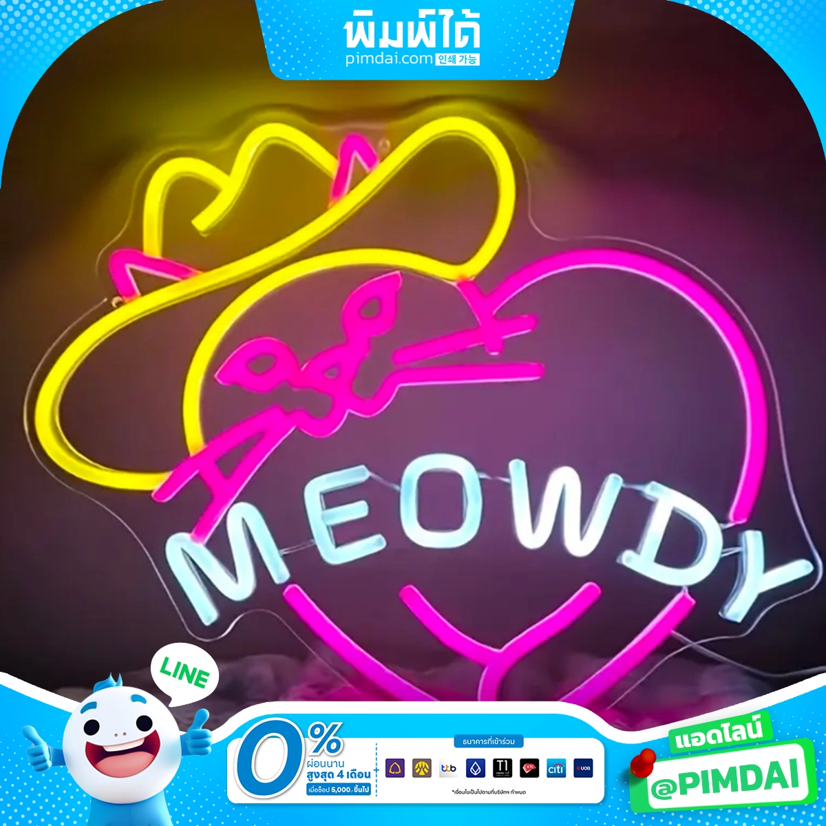 ป้ายกล่องไฟแฟนซี (3)