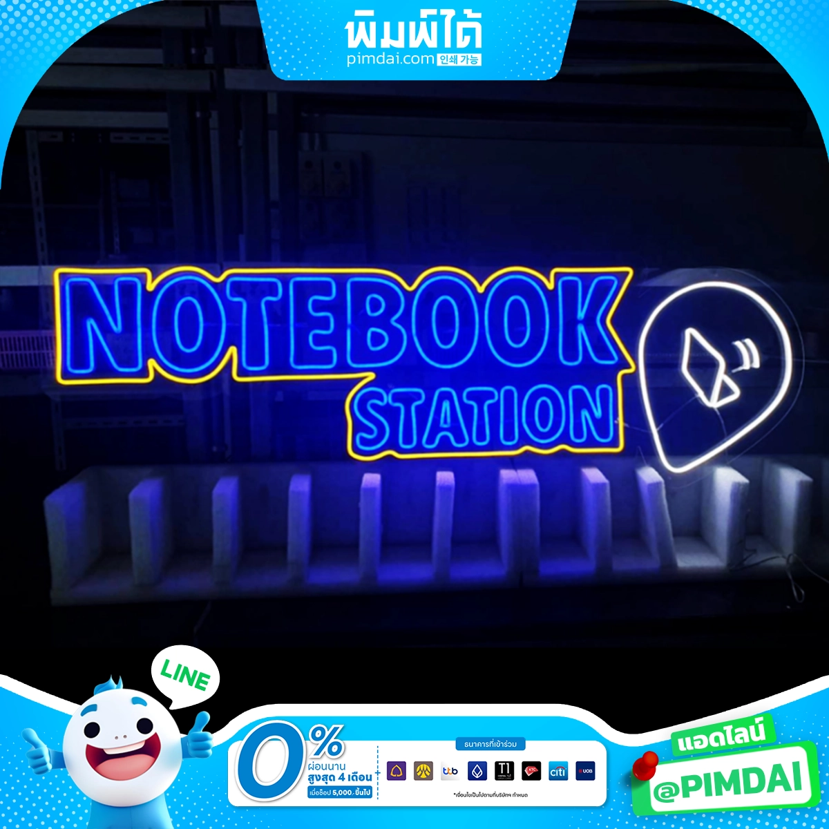 ป้ายกล่องไฟแฟนซี (5)