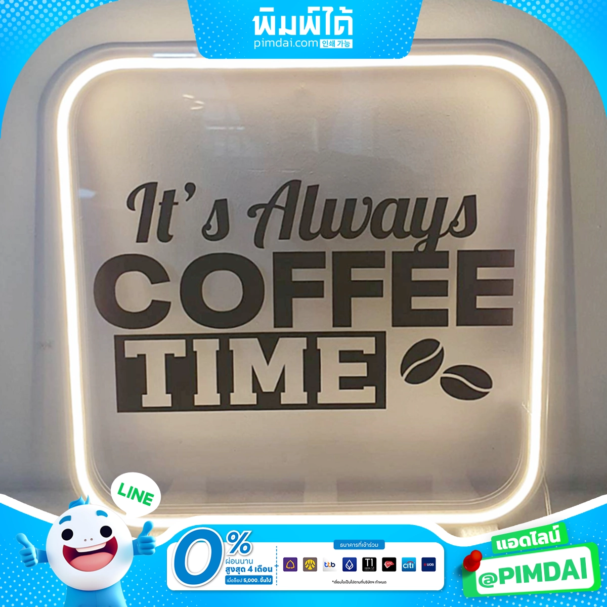 ป้ายกล่องไฟแฟนซี (6)
