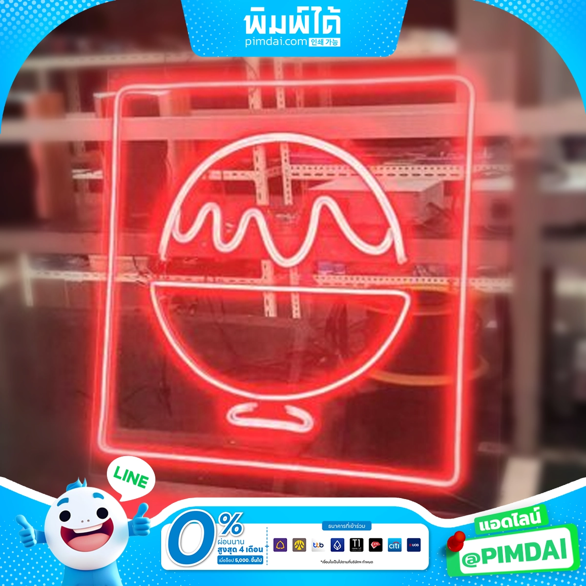 ป้ายกล่องไฟแฟนซี (7)