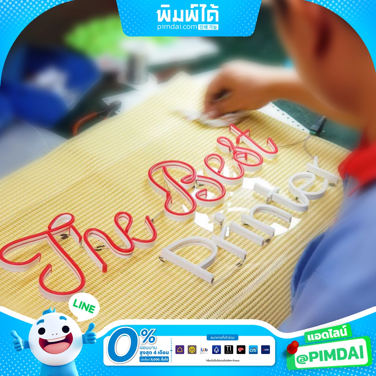 ป้ายกล่องไฟแฟนซี (8)