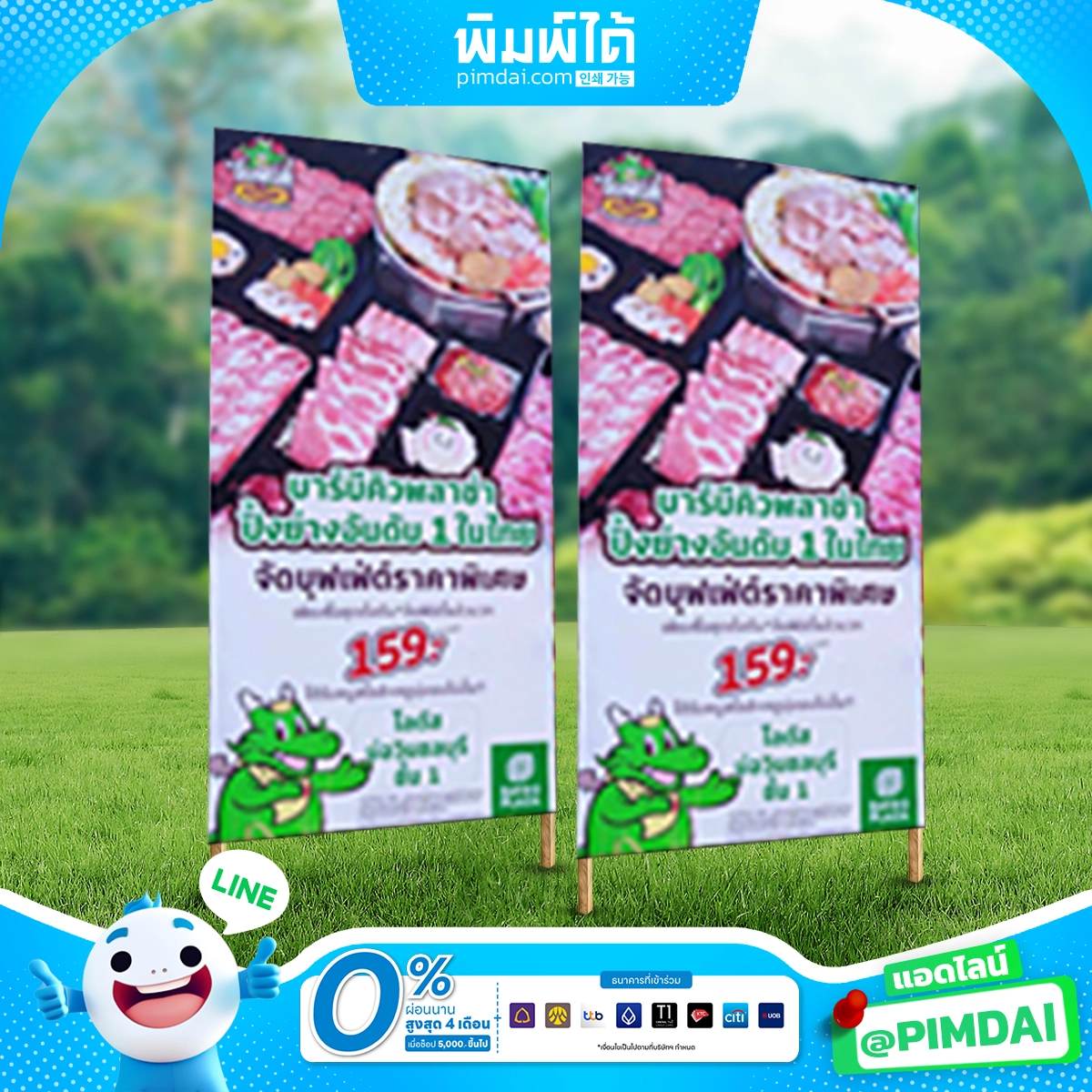 ป้ายกองโจร (4)