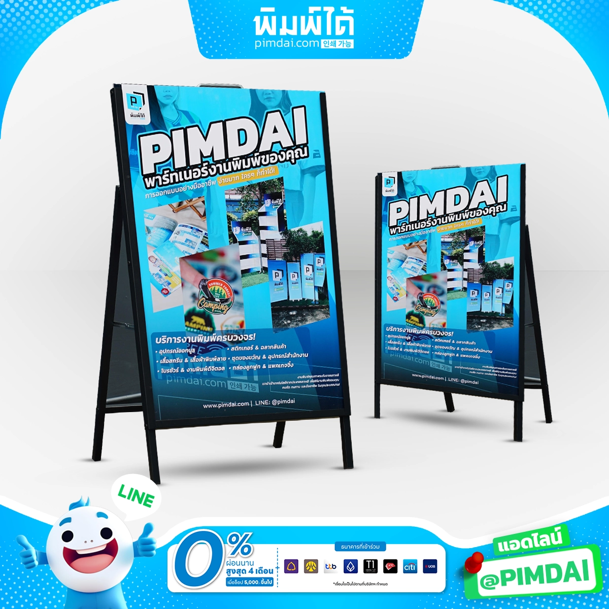 ป้ายตั้งพื้นสอดป้าย (A-Frame) (2)