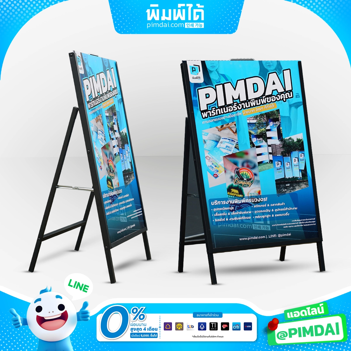 ป้ายตั้งพื้นสอดป้าย (A-Frame) (3)