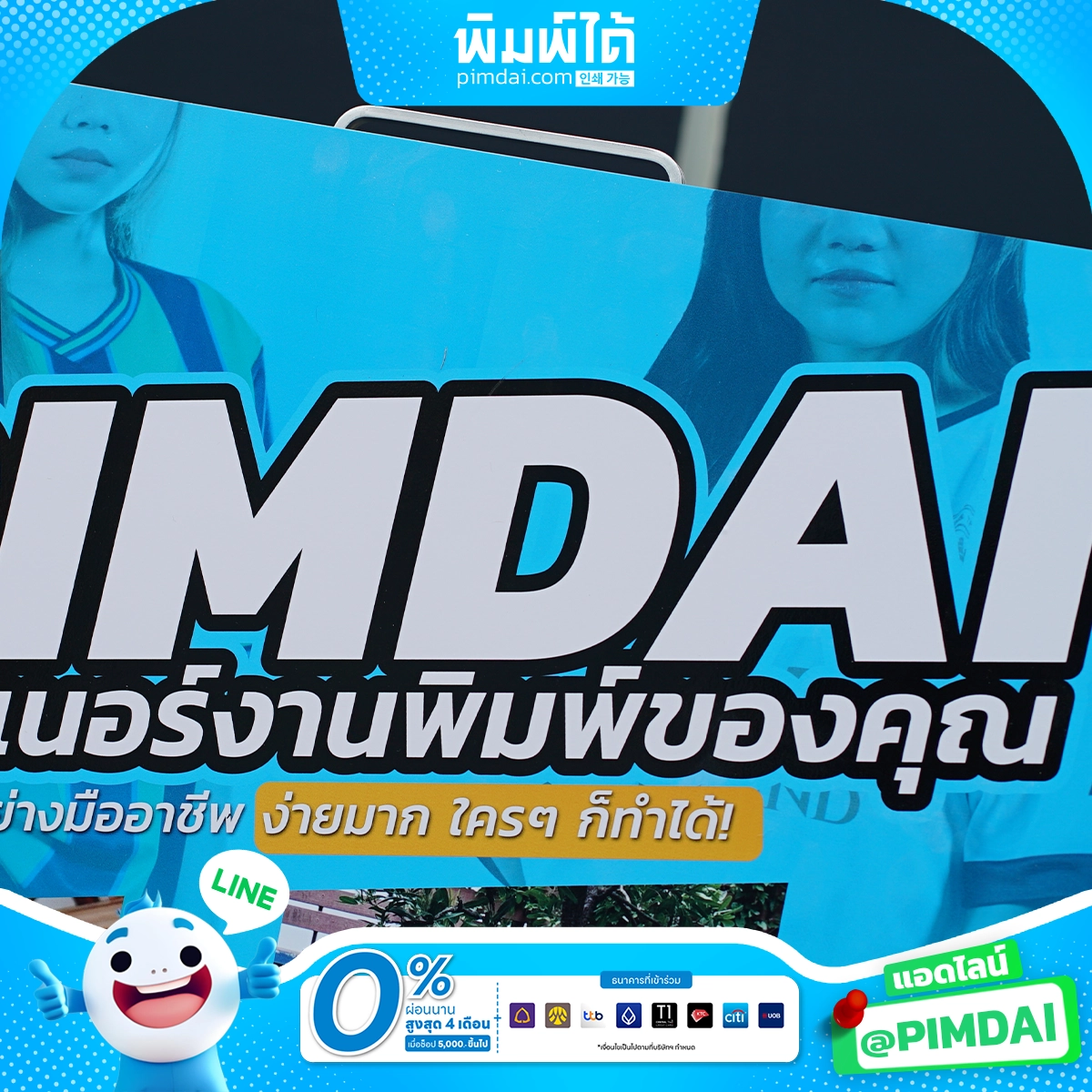 ป้ายตั้งพื้นสอดป้าย (A-Frame) (4)