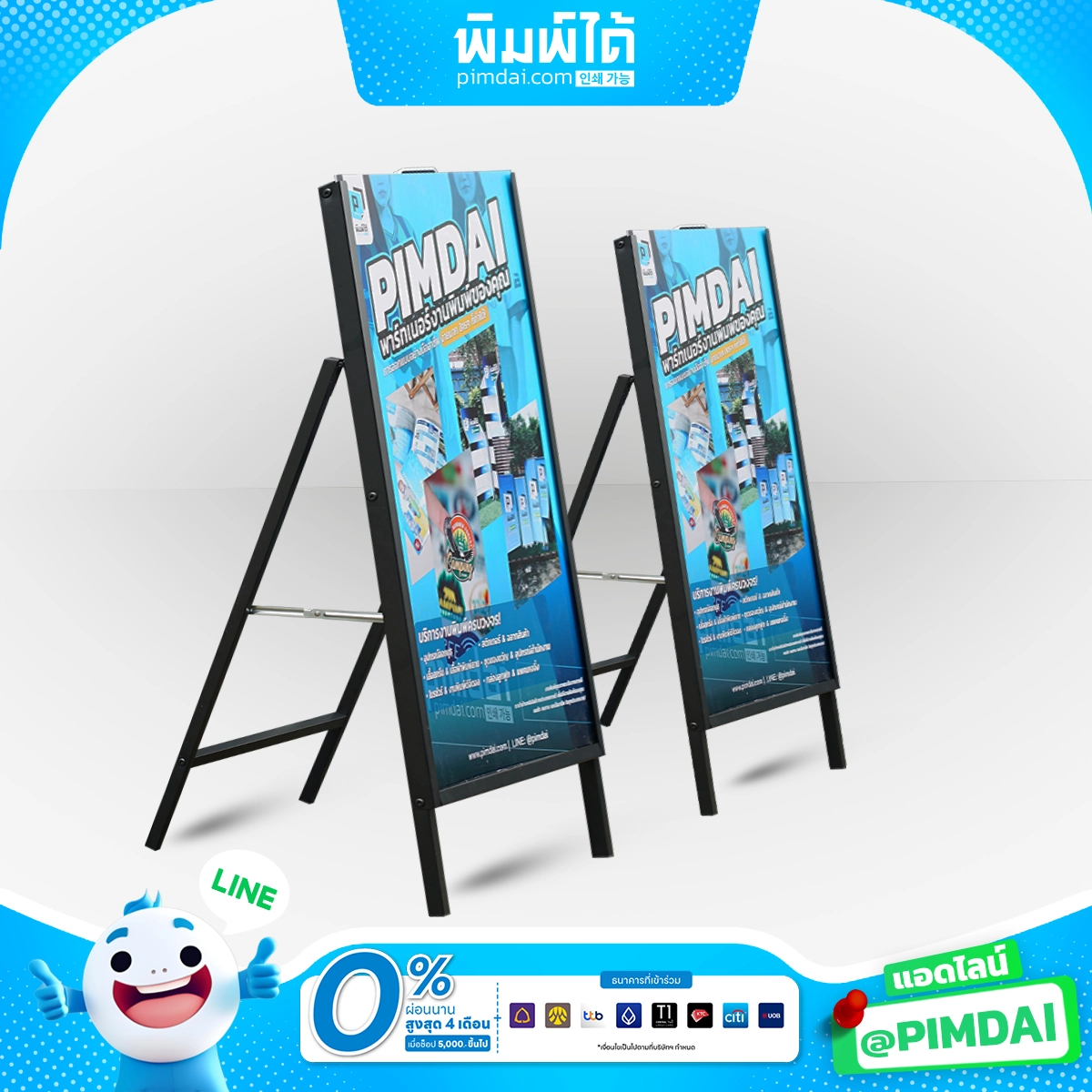 ป้ายตั้งพื้นสอดป้าย (A-Frame) (5)
