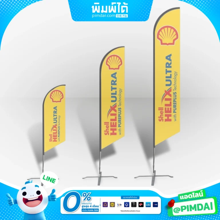 ป้ายธงชายหาด (Beach flag signs)