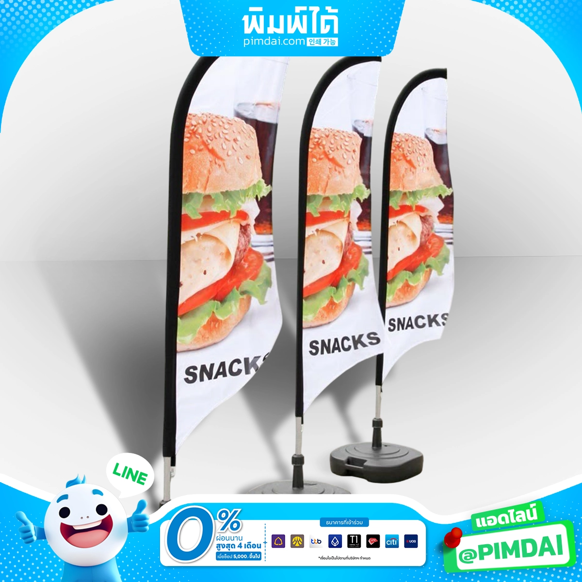 ป้ายธงชายหาด (Beach flag signs) (2)