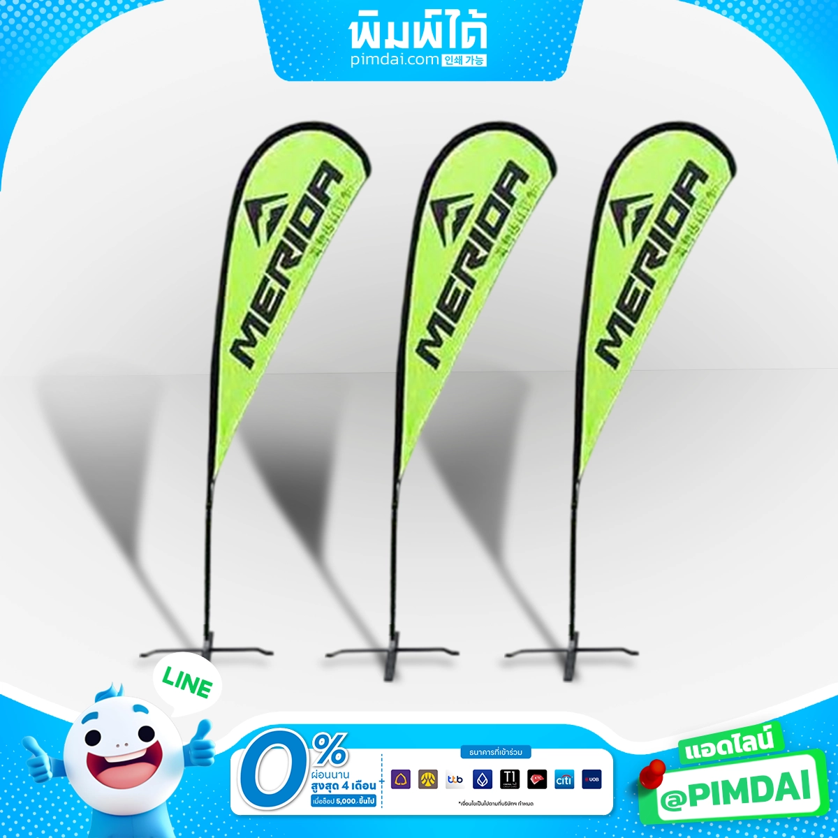 ป้ายธงชายหาด (Beach flag signs) (4)