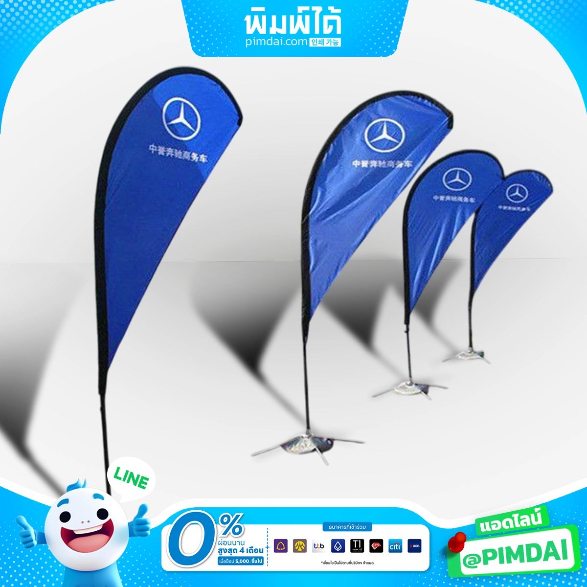 ป้ายธงชายหาด (Beach flag signs) (5)