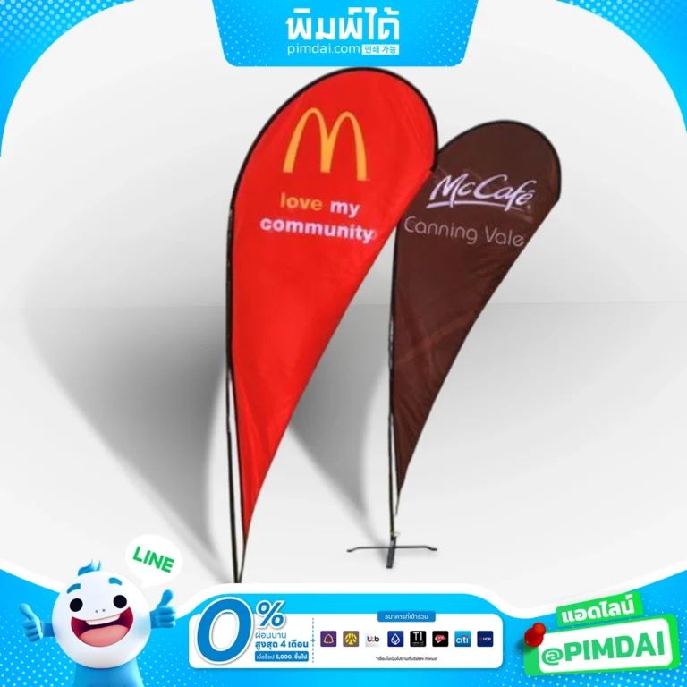 ป้ายธงชายหาด (Beach flag signs) (6)