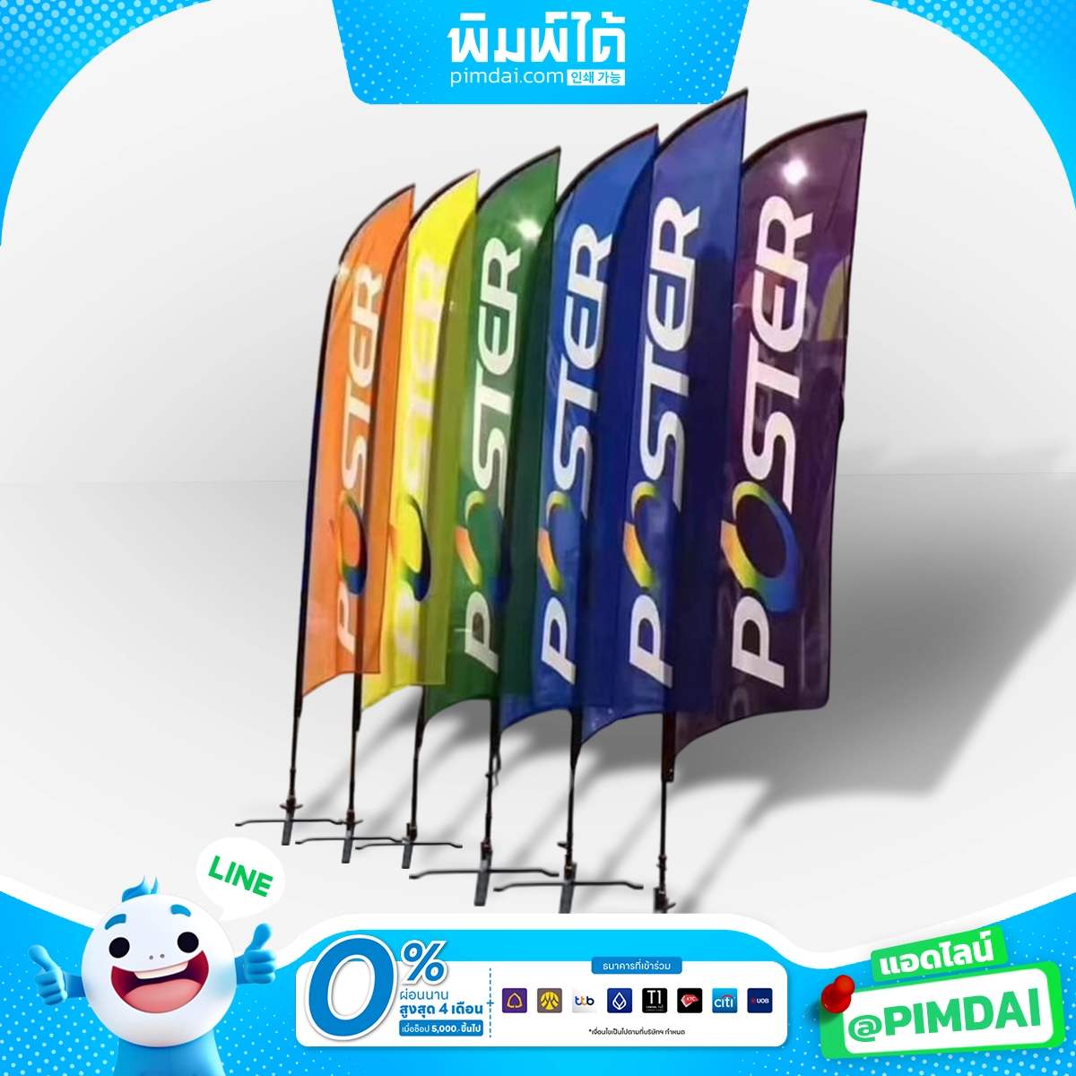 ป้ายธงชายหาด (Beach flag signs) (7)