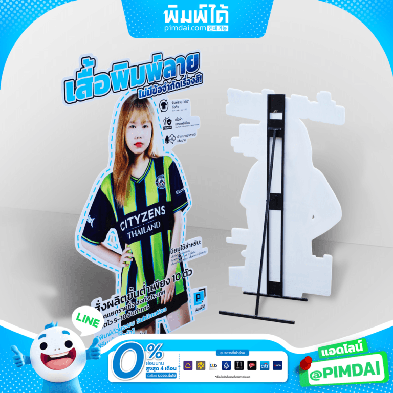 ป้ายสแตนดี้ (Standee) (2)