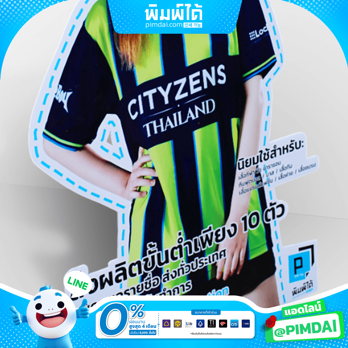 ป้ายสแตนดี้ (Standee) (3)